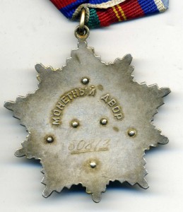 Дружба, почет кремлевское награждение