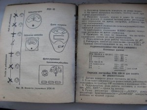 Авиа. Штурманский справочник. 1945г. И 2-е карты полетов.