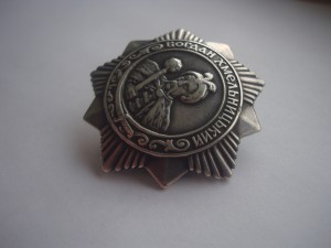 Богдан Хмельницкий 3 степени.