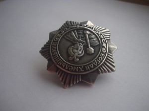 Богдан Хмельницкий 3 степени.