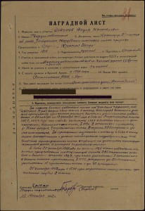 ОВ 2 ст 3098+КЗ пятка Донской фронт+КЗ МЗПП за бои в Берлине