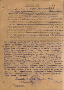 ОВ 2 ст 3098+КЗ пятка Донской фронт+КЗ МЗПП за бои в Берлине