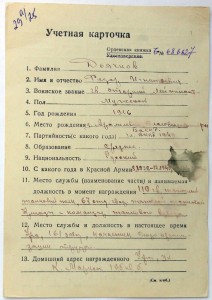 ОВ 2 ст 3098+КЗ пятка Донской фронт+КЗ МЗПП за бои в Берлине