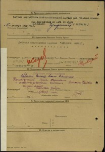 ОВ 2 ст 3098+КЗ пятка Донской фронт+КЗ МЗПП за бои в Берлине