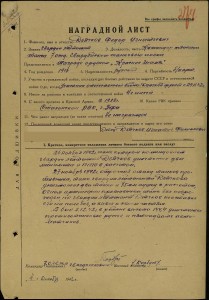 ОВ 2 ст 3098+КЗ пятка Донской фронт+КЗ МЗПП за бои в Берлине