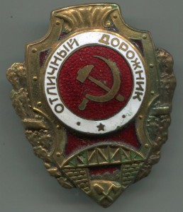 Отличный дорожник.