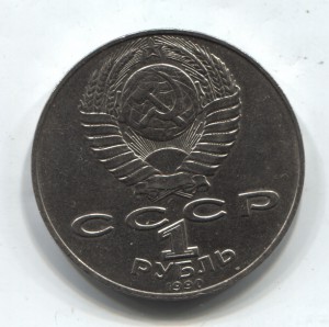 Перепутка Навои 1990г.