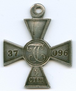 Знак Отличия ВО 4 ст. 37096