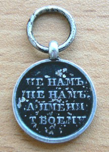 Медаль 1812 год, серебро 18мм.