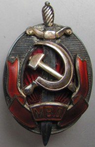 ЗАСЛУЖЕННЫЙ РАБОТНИК МВД № 12 595.