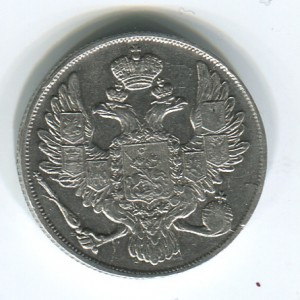 3 рубля 1835 платина