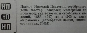 6 чайных ложек 84-ка ___ с гравировкой___