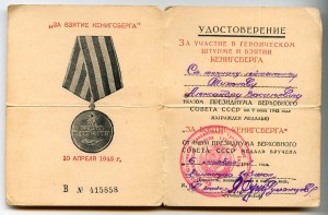 УМ Кенигсберг на Тихонова