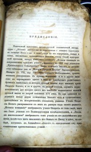 ЦЕРКОВНАЯ КНИГА. ЧТО ЗА КНИГА НЕ ЗНАЮ.