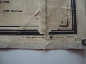 Карта Палестины на холсте. Картография Ильина. 1900г