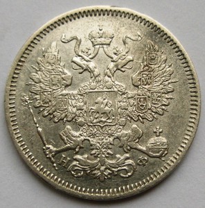 20 копеек, пополняемая