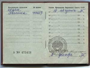 Ленин  с доком