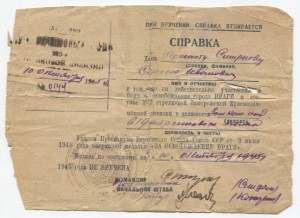 Времянка на медаль «За освобожд. Праги»