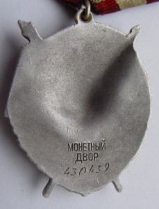 БКЗ , № 430439.