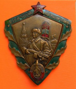 Отличный пограничник МВД с двумя доками на одного.
