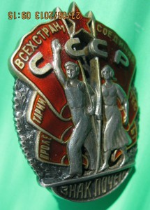 Винтовые Трудовик, ЗнП