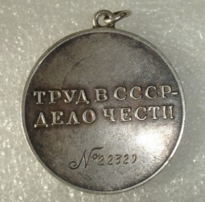 ТД № 22329