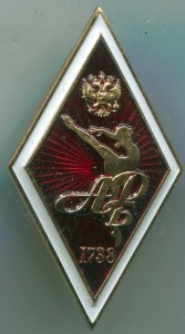 Ромбы СПБ монетного двора