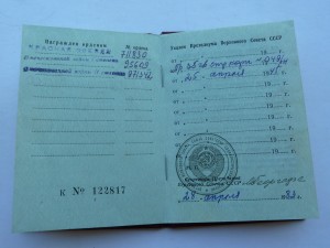 Отечка с доком, посмертно