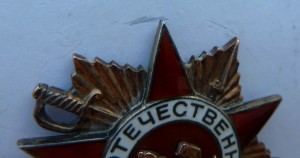 Отечка 1 ст. в блеске №251962