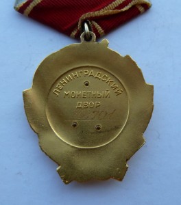 Ленин с доком №391701 в люксе