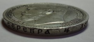 1 рубль Николай II 1915 год R