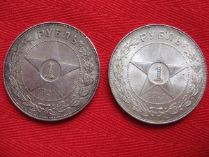 1 рубль 1921г 2шт