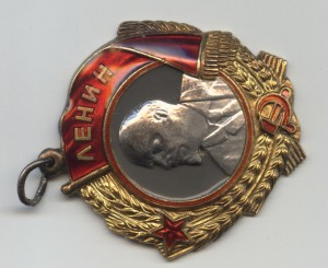 Награды Революционера Филиппова ,кавалера РЭФа (Ленин,БКЗ 2)