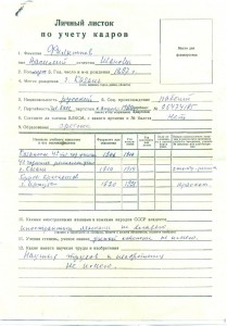 Награды Революционера Филиппова ,кавалера РЭФа (Ленин,БКЗ 2)