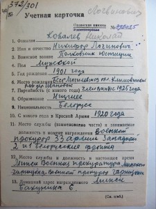 КЗ пятка на военного прокурора 33 армии и гарнизона г.Минска