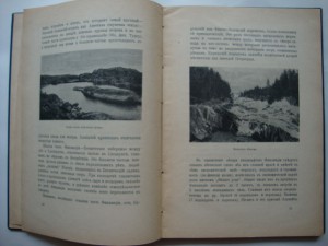 Финляндия. Семёнов-Тянь-Шанский. 1918г.