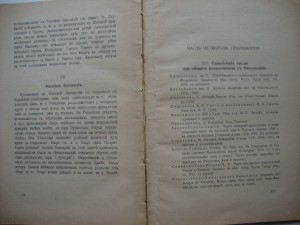 Финляндия. Семёнов-Тянь-Шанский. 1918г.