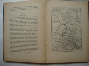 Финляндия. Семёнов-Тянь-Шанский. 1918г.