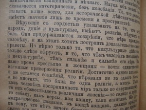 Религия социал-демократии. 1918г.  Дитцген.