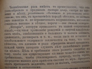 Религия социал-демократии. 1918г.  Дитцген.