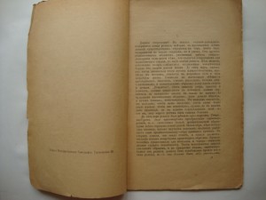 Религия социал-демократии. 1918г.  Дитцген.