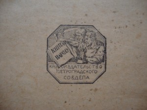 Религия социал-демократии. 1918г.  Дитцген.