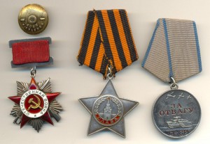 награды бойца Бойцова