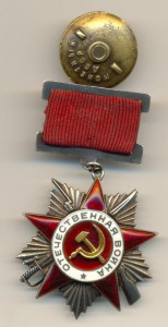 награды бойца Бойцова