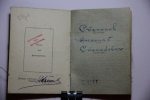 Комплект - Майора, 56-го  Истреб. Авиац. Алтуховского полка
