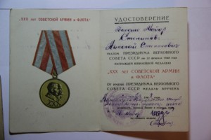 Комплект - Майора, 56-го  Истреб. Авиац. Алтуховского полка