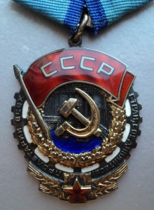 Трудовик на военпреда по закрытому указу от 09.09.1976г.