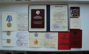 Трудовик на военпреда по закрытому указу от 09.09.1976г.