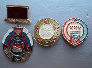 Трудовик на военпреда по закрытому указу от 09.09.1976г.