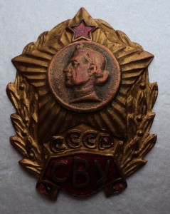 Лот СВУ: свидетельство, знак, юбилейные !